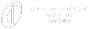 עומרי עיסא – משרד עורכי דין